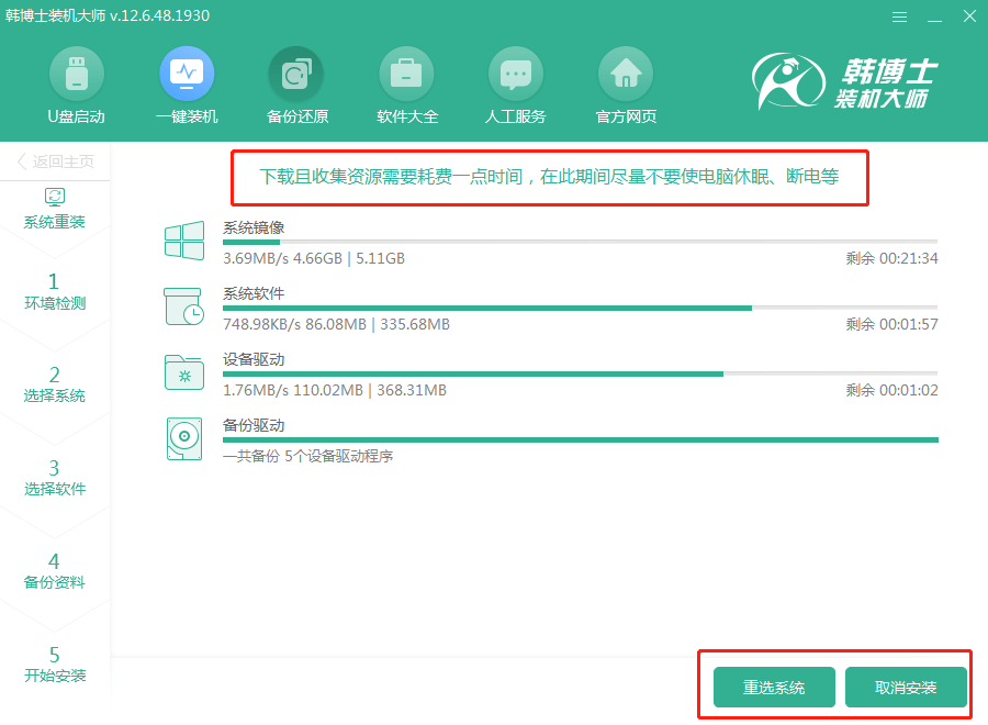 系統下載&文件備份