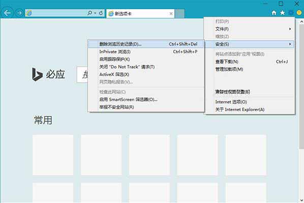電腦如何清除IE瀏覽器的歷史記錄