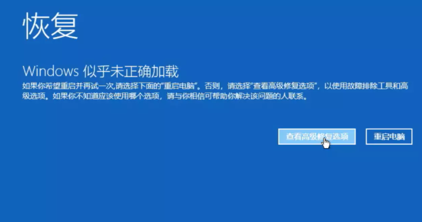 Windows10 藍屏笑臉提示重啟怎么解決?