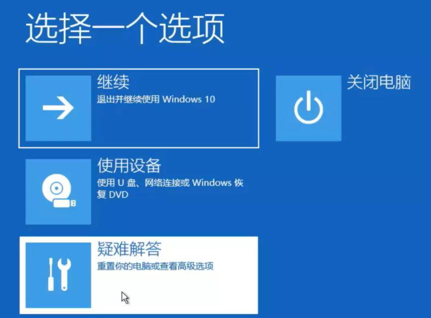 Windows10 藍屏笑臉提示重啟怎么解決?