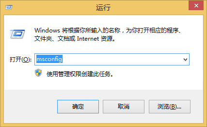 win8系統如何進入安全模式？