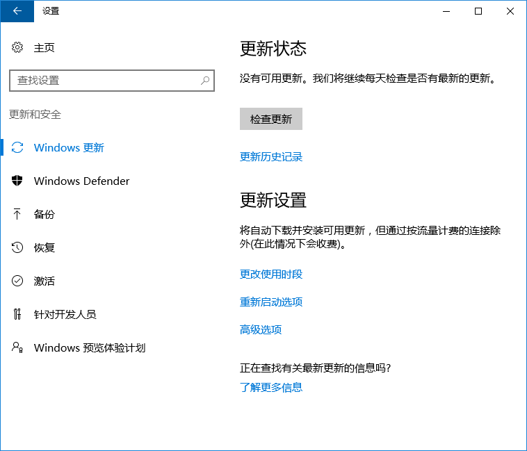 Win10系統更新失敗報錯“0x80240034”怎么辦？
