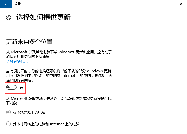 Win10系統如何關閉microsoft自動更新？