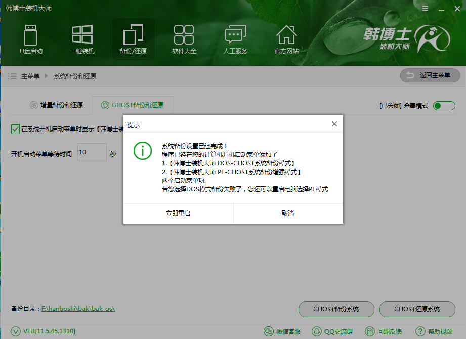 韓博士系統備份看不到文件怎么辦？
