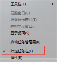 解決win7快速啟動(dòng)欄不見(jiàn)了的辦法