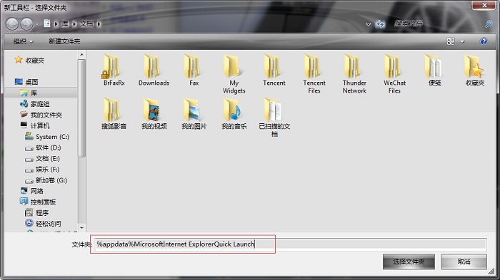 解決win7快速啟動(dòng)欄不見(jiàn)了的辦法