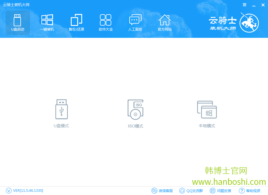 U盤啟動(dòng)盤一鍵重裝系統(tǒng)
