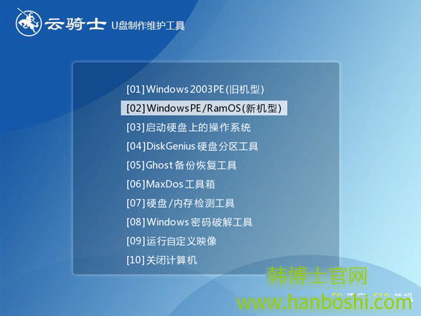 U盤啟動(dòng)盤一鍵重裝系統(tǒng)