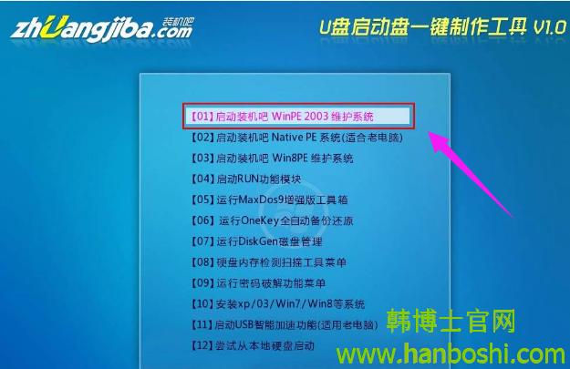 裝機吧U盤重裝windows xp系統(tǒng)