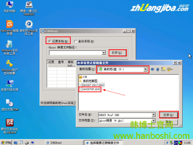 裝機吧U盤重裝windows xp系統(tǒng)