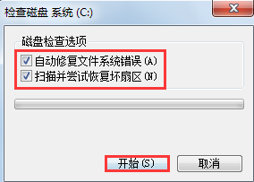 電腦延緩寫(xiě)入失敗怎么辦