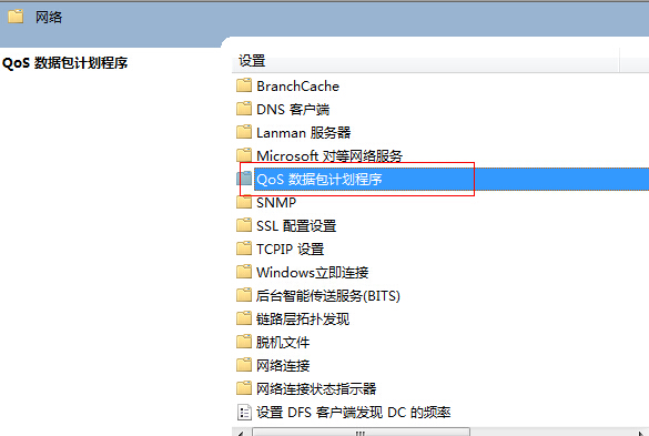 筆記本電腦提高網(wǎng)速的技巧