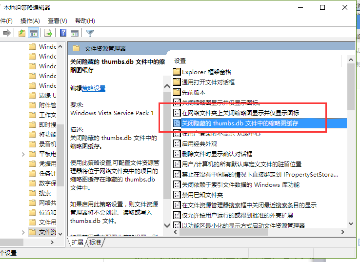 Win10系統關閉圖片縮略圖緩存技巧