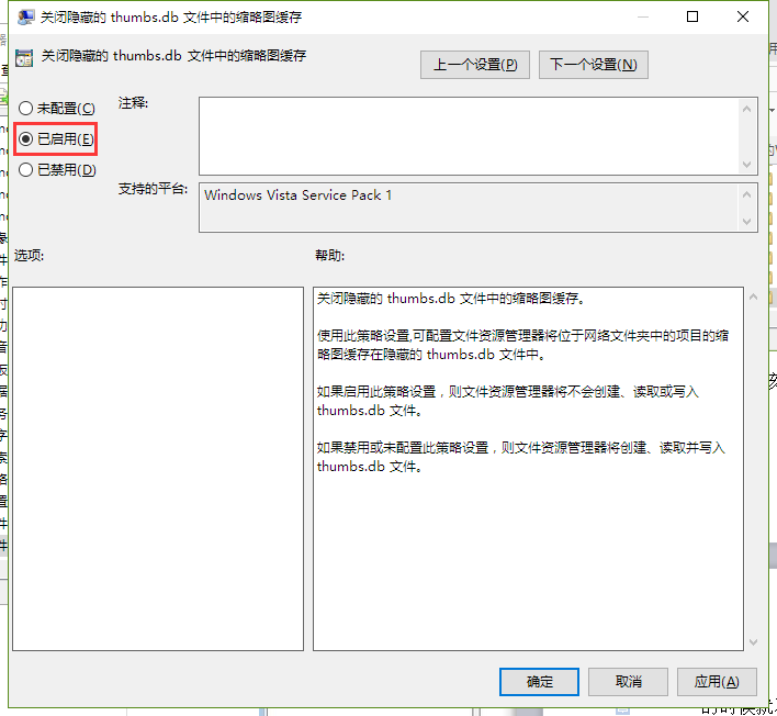 Win10系統關閉圖片縮略圖緩存技巧