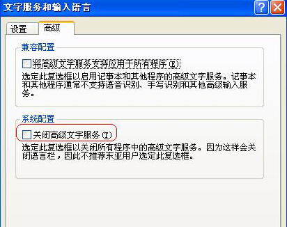 xp系統(tǒng)語(yǔ)言欄變成灰色的解決方法