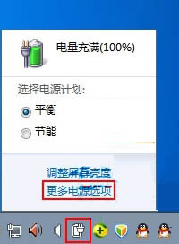 筆記本創(chuàng)建電源計劃方法介紹