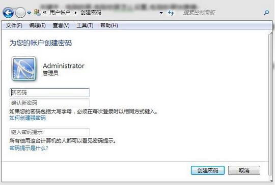 筆記本如何設置鎖屏密碼