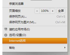 win7系統(tǒng)打開淘寶網頁顯示不全的解決辦法