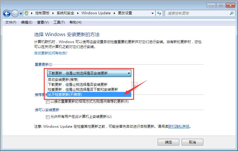 win7禁止系統(tǒng)更新的設置方法