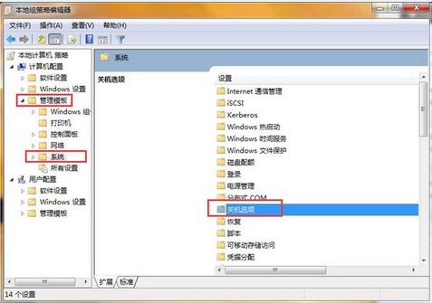 筆記本取消關機提示設置強制關機的方法