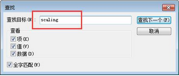 注冊(cè)表修復(fù)win7玩游戲無(wú)法全屏的技巧