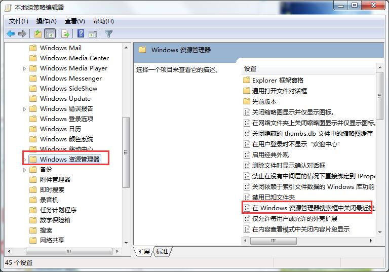 筆記本清空搜索記錄的技巧