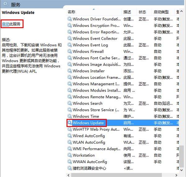 win8更新出現錯誤8024402F的解決方案