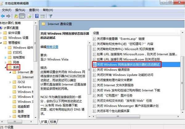 筆記本無線網(wǎng)沒有訪問權限怎么解決