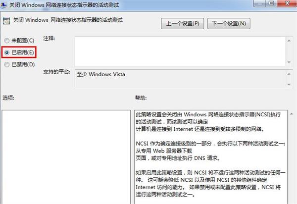 筆記本無線網(wǎng)沒有訪問權限怎么解決