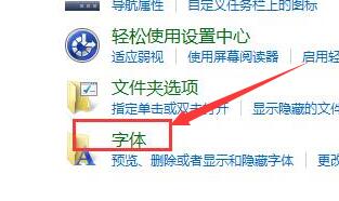 win8系統字體成亂碼還原辦法