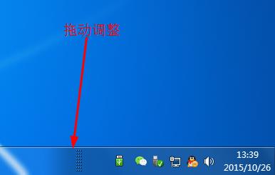 筆記本將任務欄還原到標準寬度的辦法