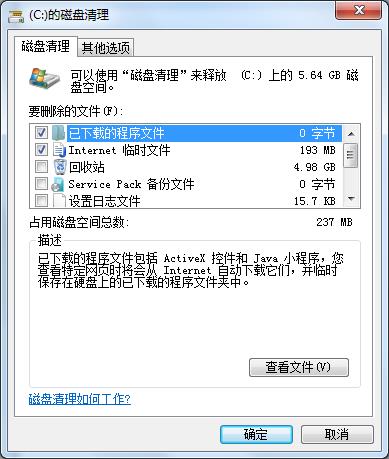 解決系統(tǒng)越來越慢的三種方法