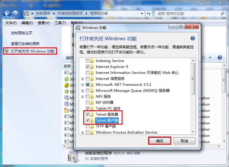 重裝系統(tǒng)后無法進(jìn)行遠(yuǎn)程桌面連接怎么辦