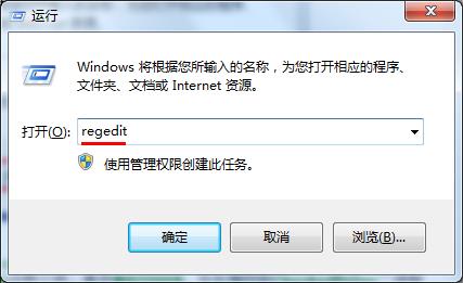 修改注冊表恢復win7隱藏文件的技巧