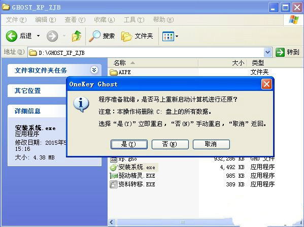 雨林木風(fēng)xp版2015版如何重裝系統(tǒng) 
