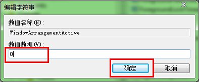win7系統禁止窗口自動最大化辦法