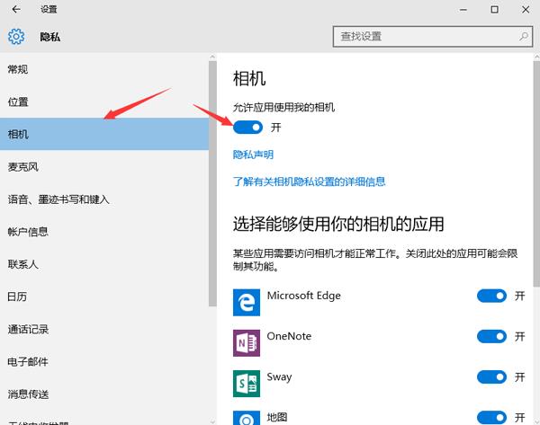 win10攝像頭打不開(kāi)解決辦法