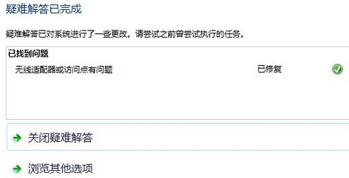 電腦網(wǎng)絡(luò)提示無(wú)Internet訪問(wèn)權(quán)限解決辦法
