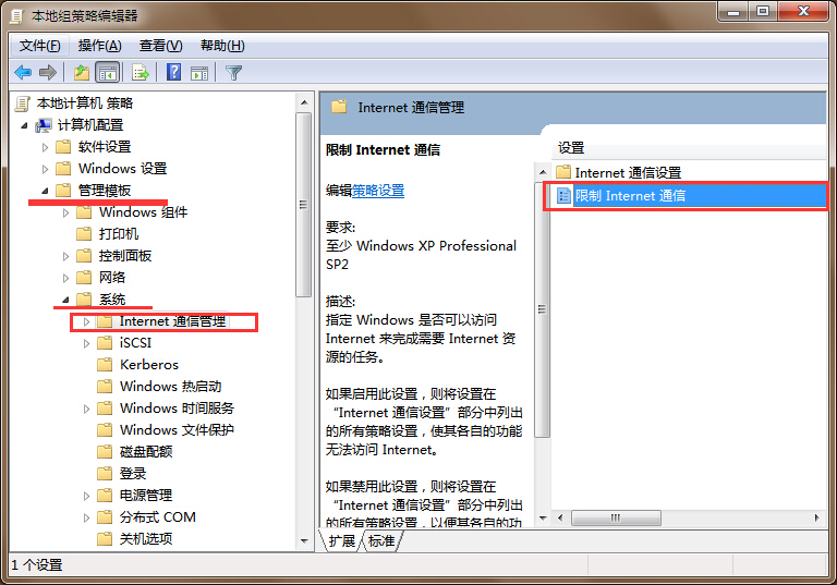 電腦網(wǎng)絡(luò)提示無(wú)Internet訪問(wèn)權(quán)限解決辦法