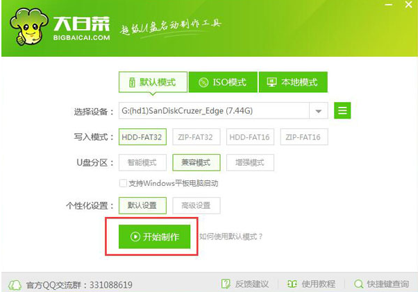 一鍵U盤啟動(dòng)制作方法