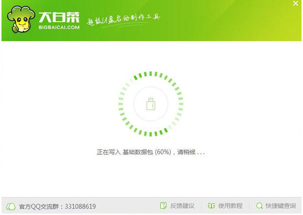 一鍵U盤啟動(dòng)制作方法