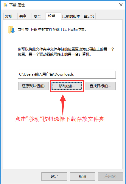 win10設置Edge瀏覽器下載默認存放位置方法