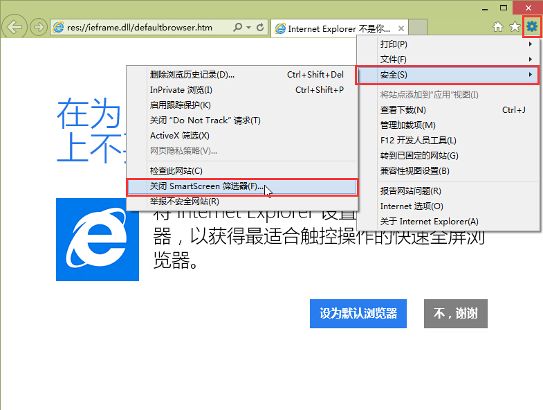 win10系統(tǒng)smartscreen篩選器檢測關(guān)閉辦法