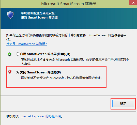 win10系統(tǒng)smartscreen篩選器檢測關(guān)閉辦法