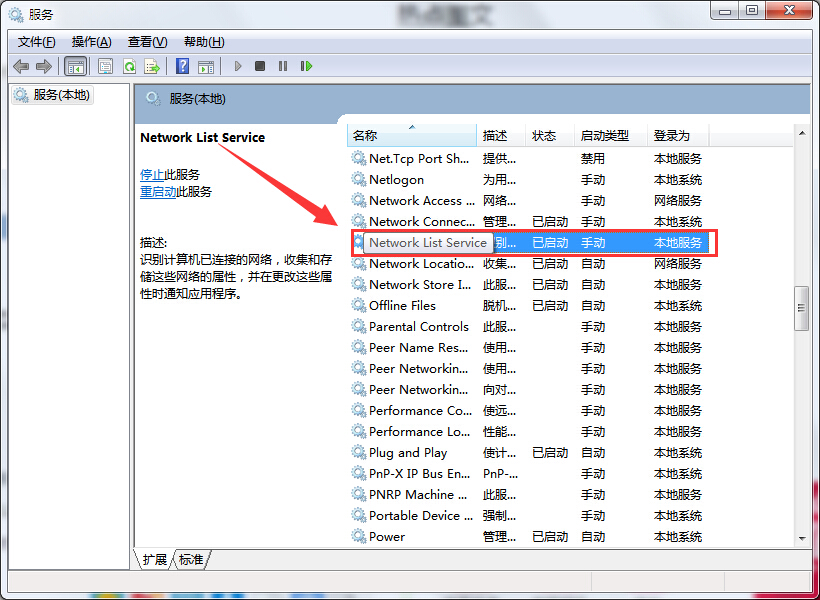 電腦開機后網絡圖標一直轉圈怎么辦