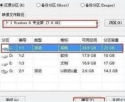 筆記本u盤一鍵重裝win8系統方法