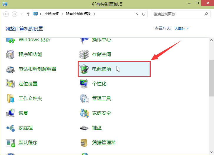 win10系統(tǒng)待機(jī)時關(guān)閉硬盤設(shè)置辦法