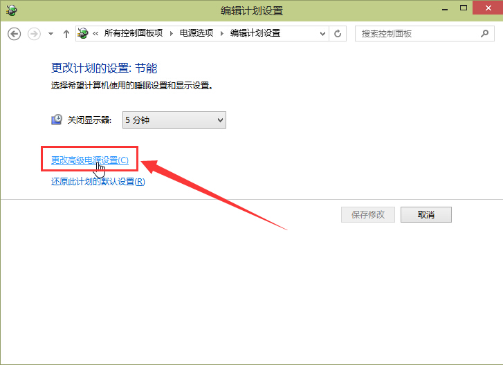win10系統(tǒng)待機(jī)時關(guān)閉硬盤設(shè)置辦法