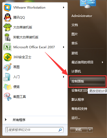 win7用戶賬戶控制無法點(diǎn)擊是怎么解決