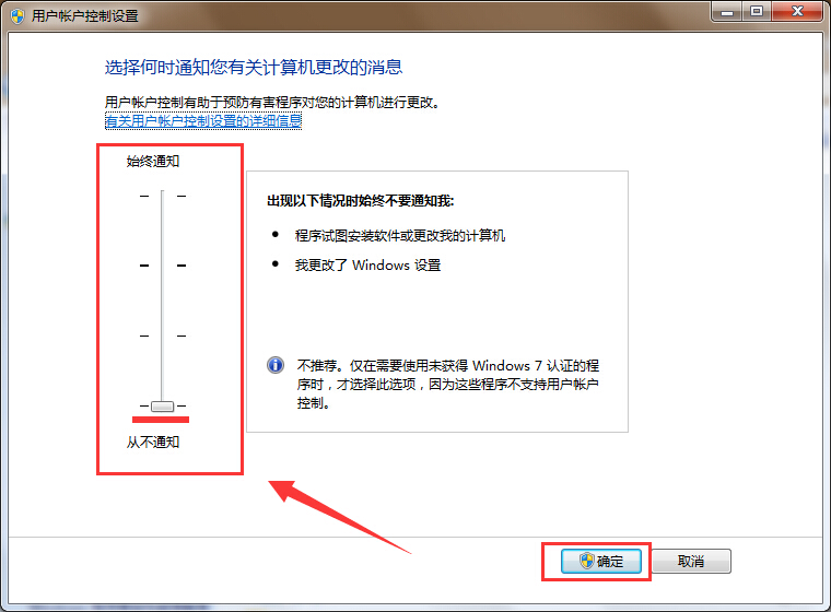 win7用戶賬戶控制無法點(diǎn)擊是怎么解決